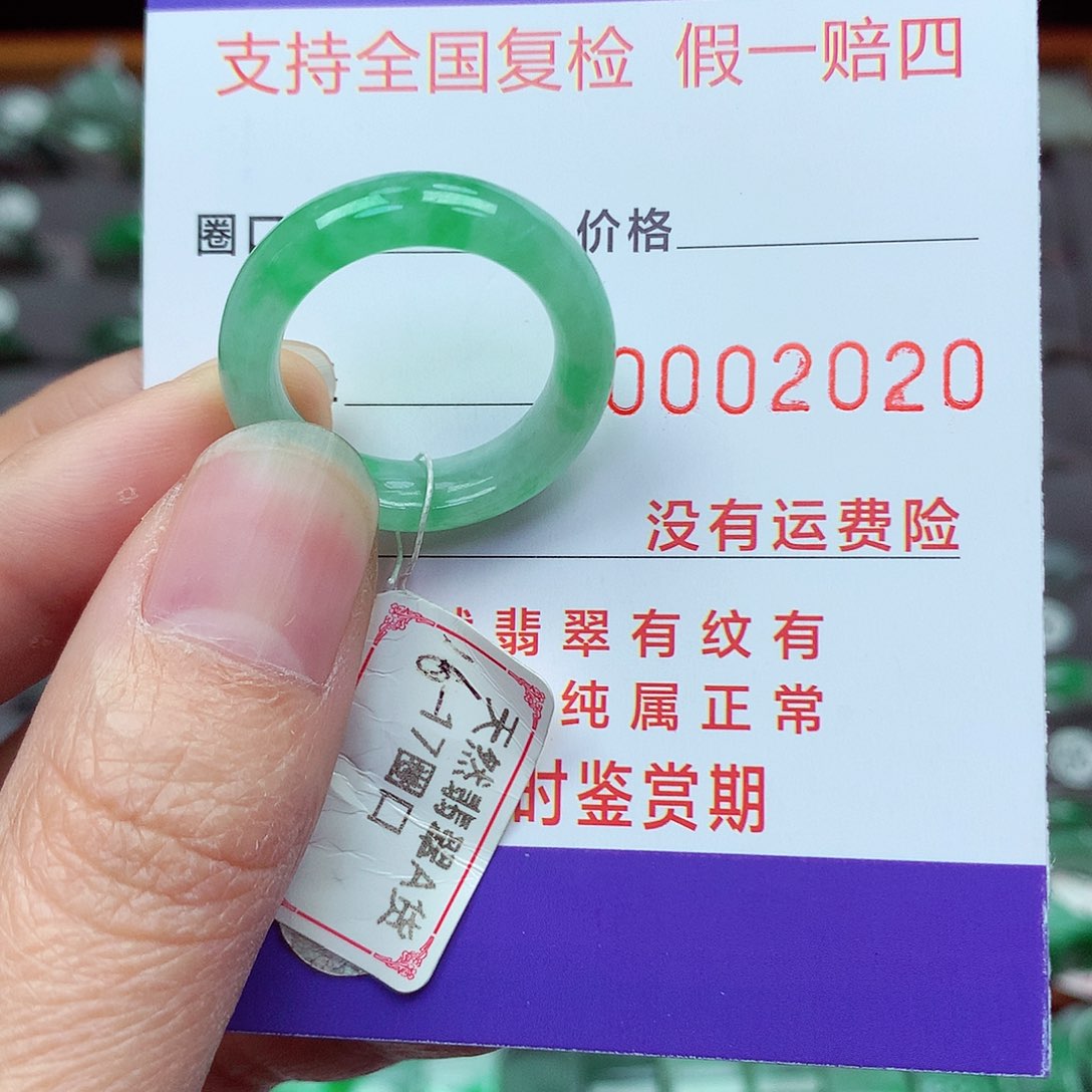 未镶嵌戒指翡翠16-17号