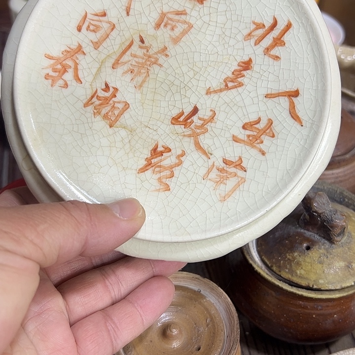 大***茶微嘏………………………………..