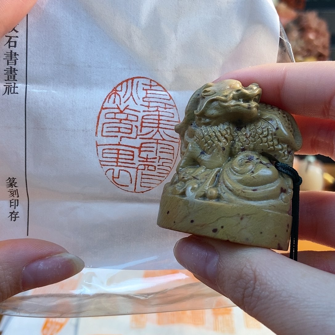 【闪购商品】寿山石印石5215 牧石书画篆刻作品