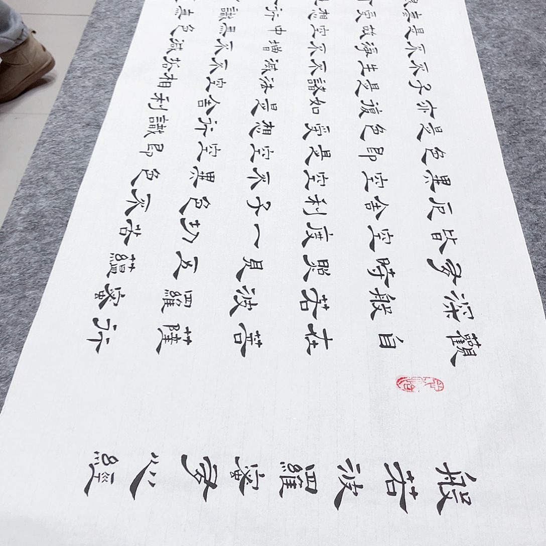 书法宣纸隶书心经手写全文