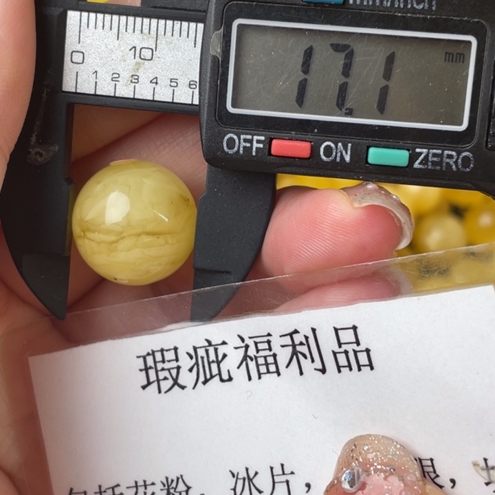 未镶嵌琥珀裸石1497微瑕