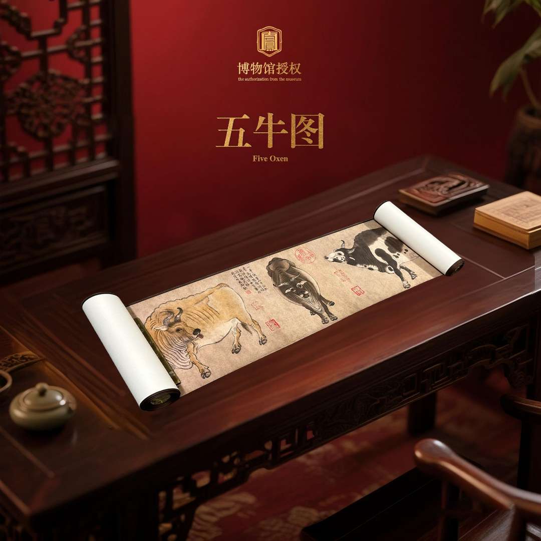 【文创精品】《五牛图》文创字画长卷玄关客厅茶室手卷装饰画春晚同款