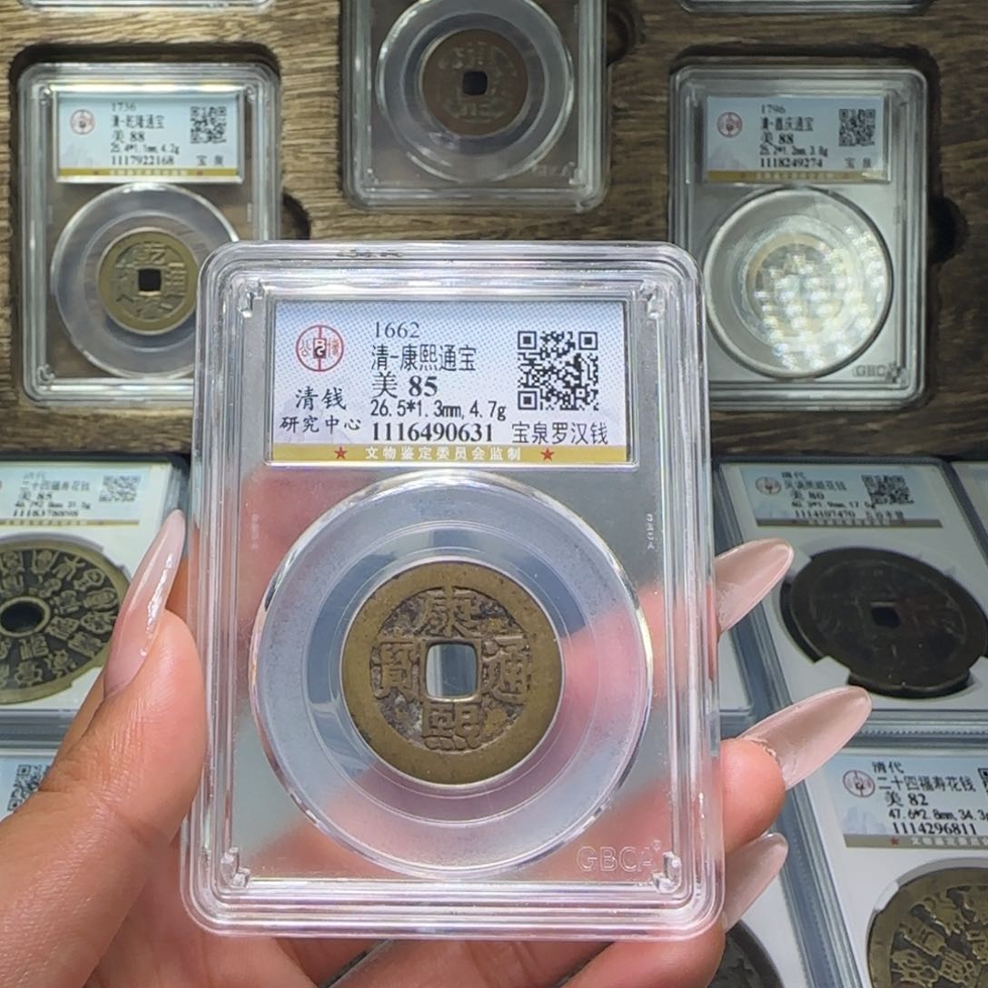 铜FY清代康熙宝泉罗汉钱85分0631