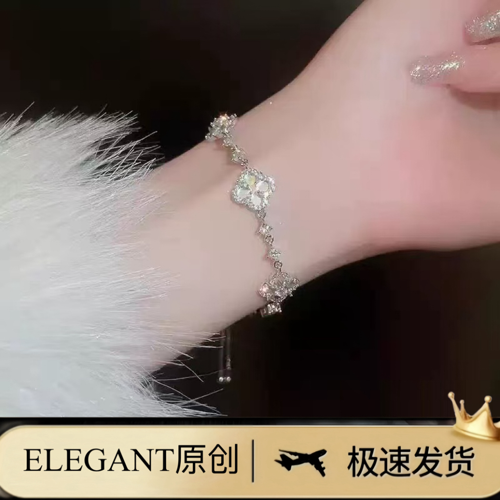 铜合金手链 1020 「闪闪发光」四叶草手链女轻奢小众精致