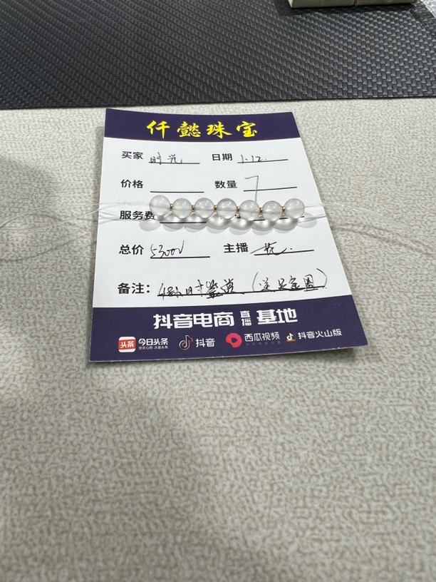 翡翠玻璃单珠 卡6 尾款