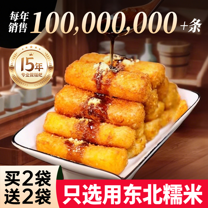 红糖糍粑条四川特产小吃火锅店中餐馆批发同款过节年糕糍粑半成品