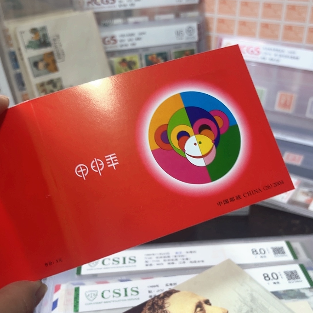 三轮猴小本邮票一本