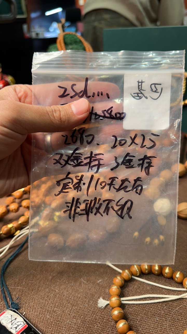 橄榄核手串铁核文玩