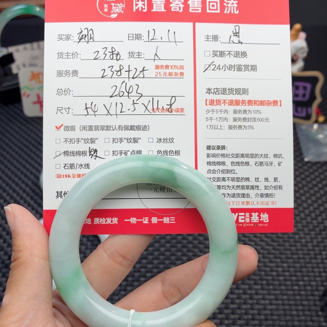 翊****定制翡翠未镶嵌天然翡翠