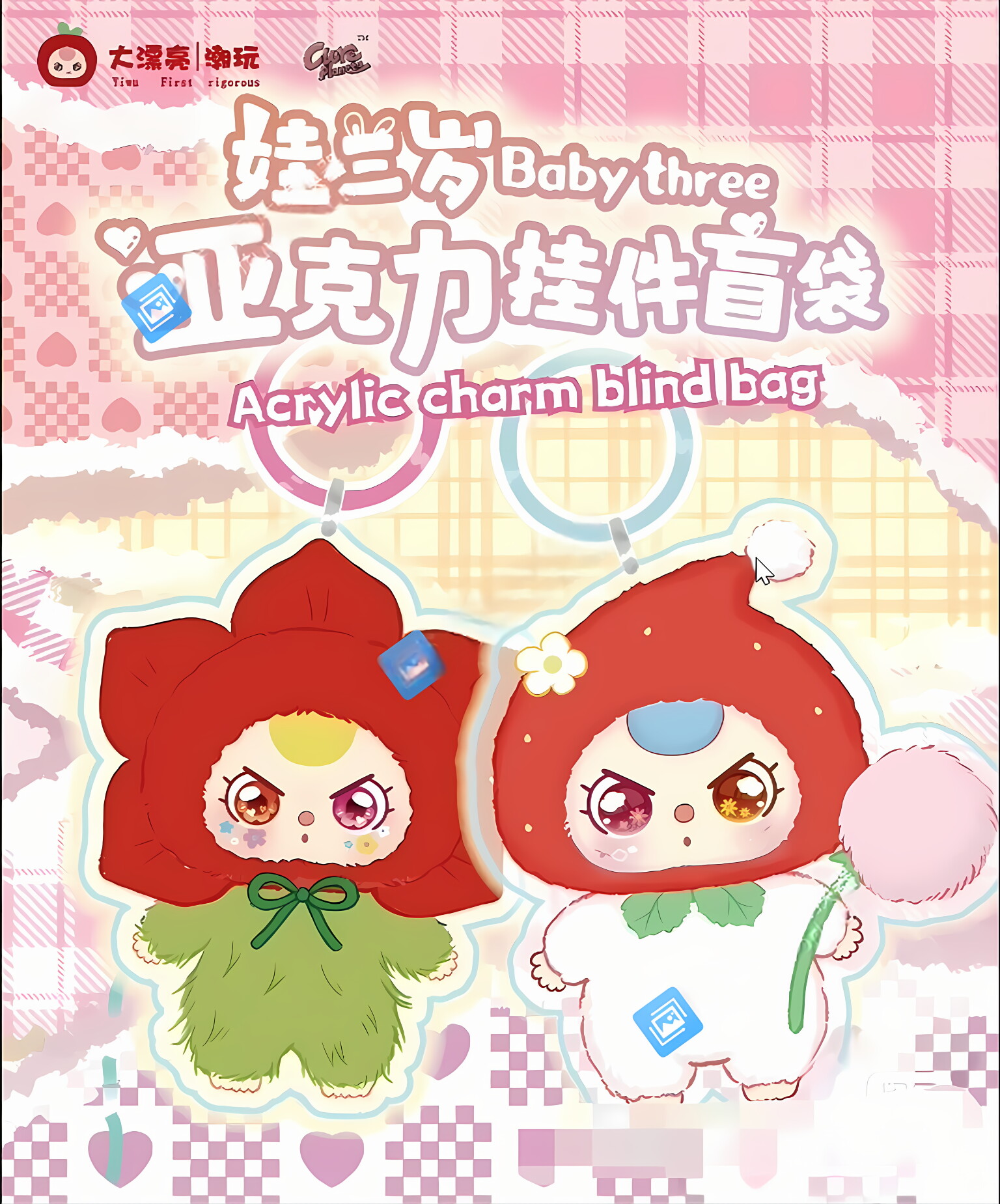 【减一减】亚克力挂件