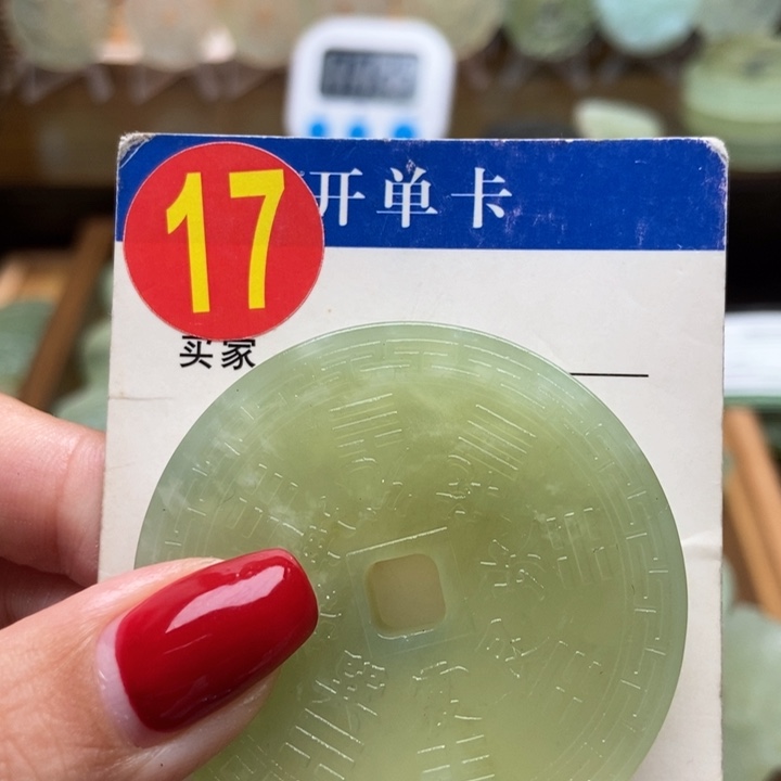 未镶嵌蛇纹石玉挂件乐**中