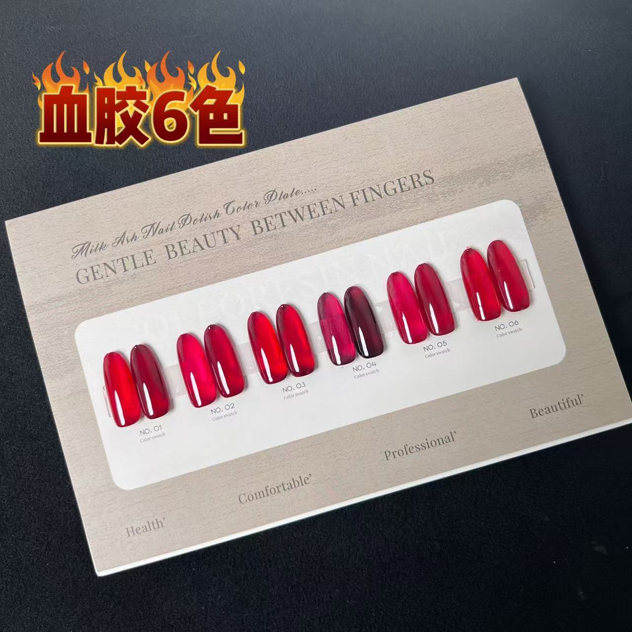 血胶红系列指甲油胶2024冰透年新款车厘子酒红色美甲店专用甲油胶