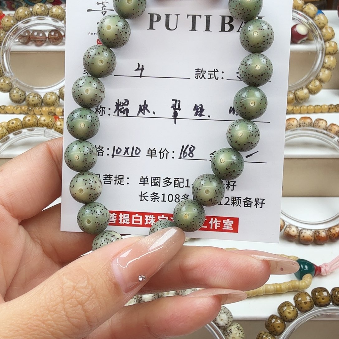 手串星月菩提菩提