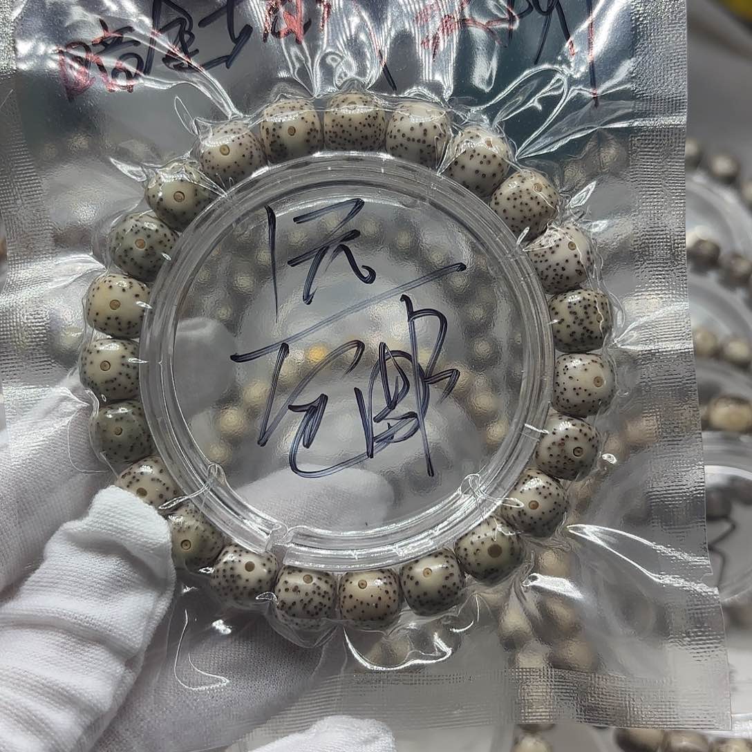 T****星月菩提手串福利串