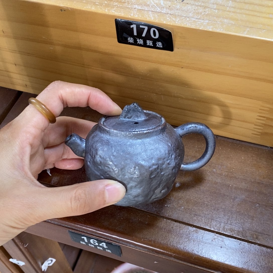 陶园柴烧 精品高货164瑕