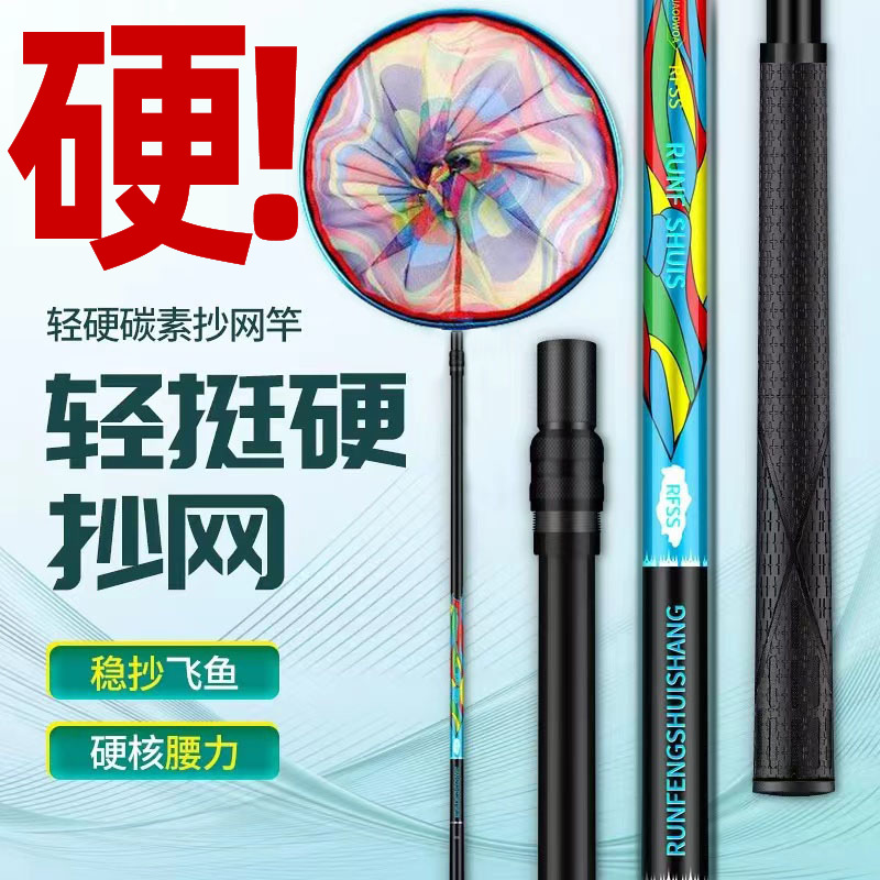 大物碳素抄网杆超硬超轻抄网杆裸竿套装折叠钓捞鱼网兜伸缩操网杆