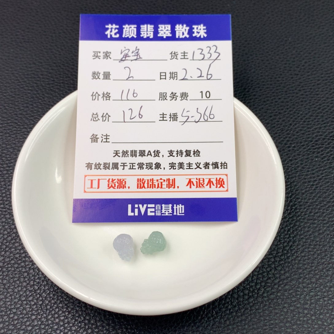 翡翠手链未镶嵌宝**~翡翠散珠DIY手串多样性自发