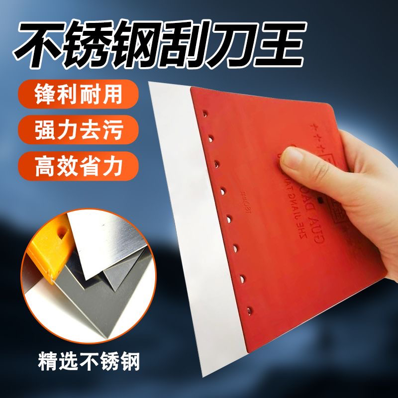 刮刀王不锈钢塑料刮板刮腻子批灰刮刀刮大白批刀原子灰刮刀抹灰刀