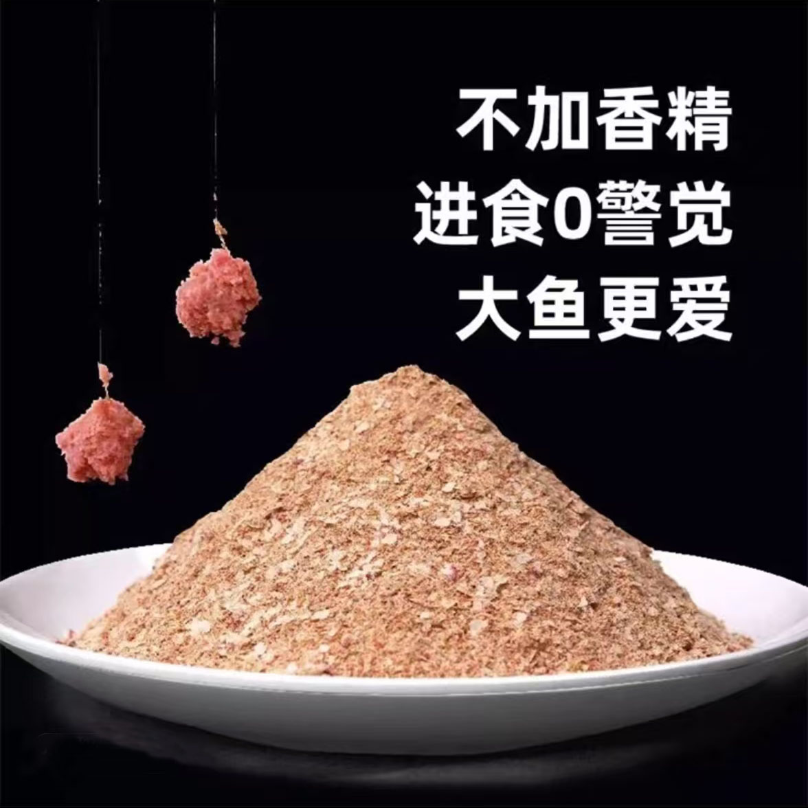 【钓鱼爆护推荐】专攻四季鲫鱼饵料野钓通杀鲫鱼鲤鱼草鱼鱼食鱼饵料