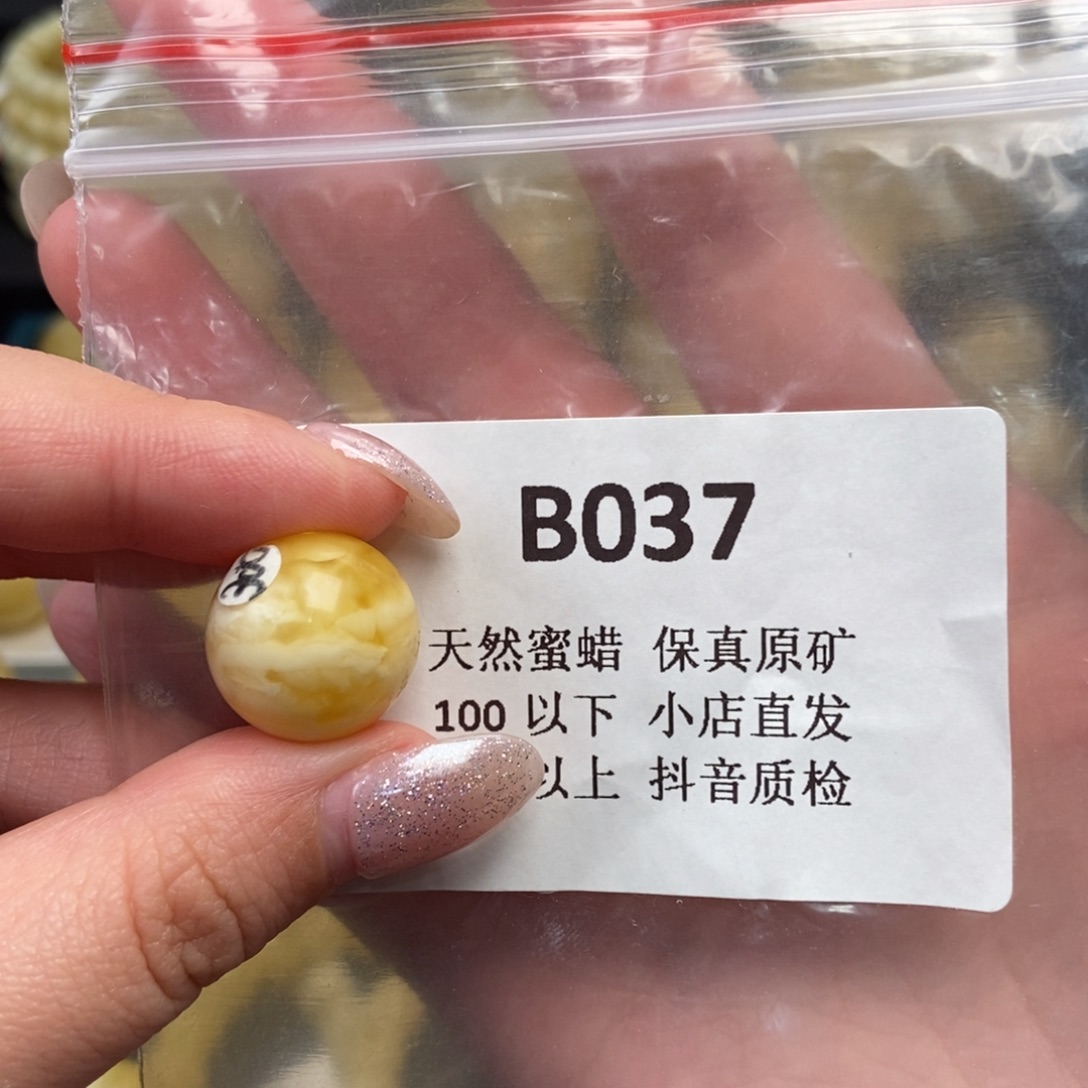 蜜蜡未镶嵌珠宝奇石