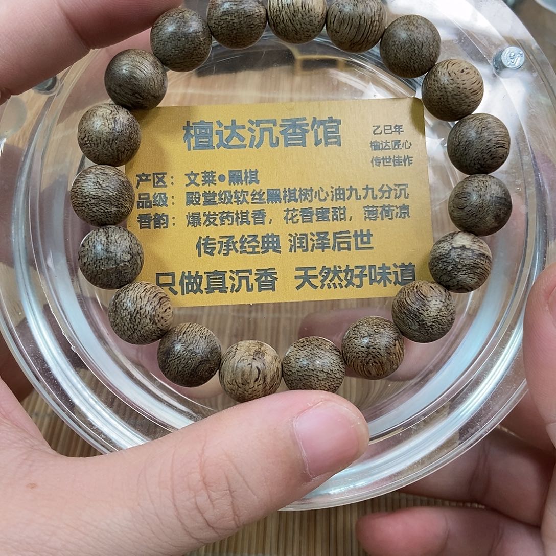 沉香手串文莱黑棋1.1  11克➕