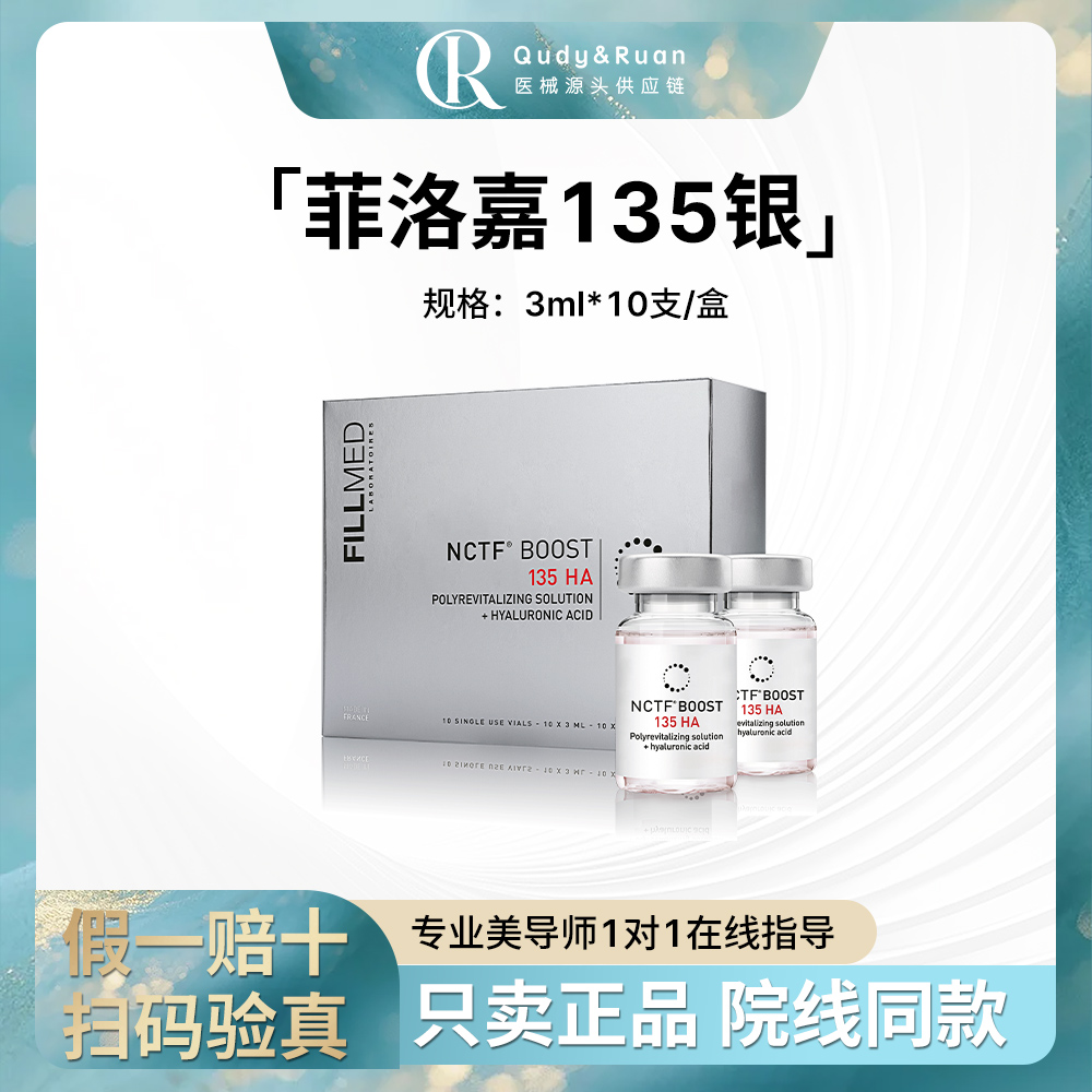 银菲菲欧曼水光原液提亮肤色铂金三文鱼批文净斑素精华液微针