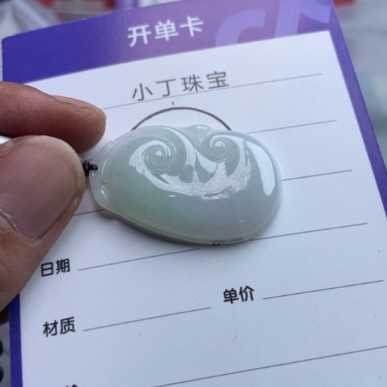 未镶嵌挂件翡翠挂件