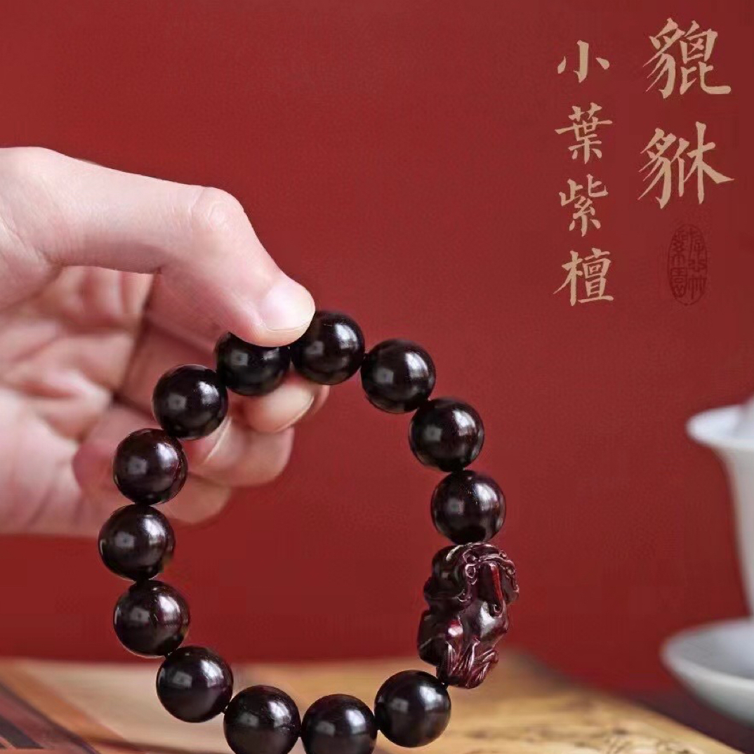正宗印度小叶紫檀老料1.5配貔貅可盘可戴送人佳品，文玩好物单圈款