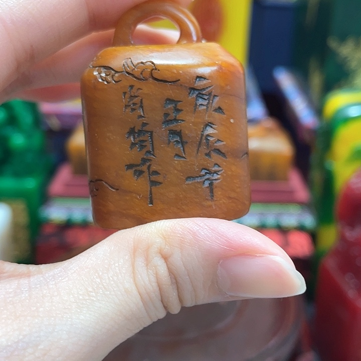 寿山石印石篆刻印章引首章闲章姓名章生日礼物