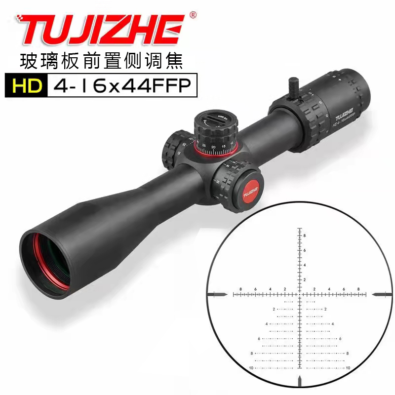 突击者HD4-16X44SFFFP前置高抗震瞄准镜高清晰阻击镜十字瞄准器