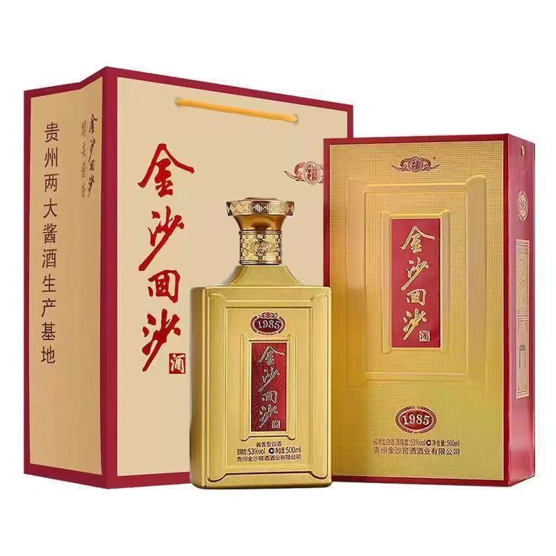 金沙纪年1985酱香型纯粮白酒自饮宴53度