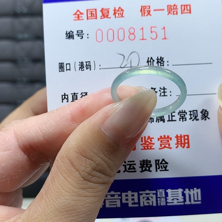 翡翠未镶嵌戒圈8151