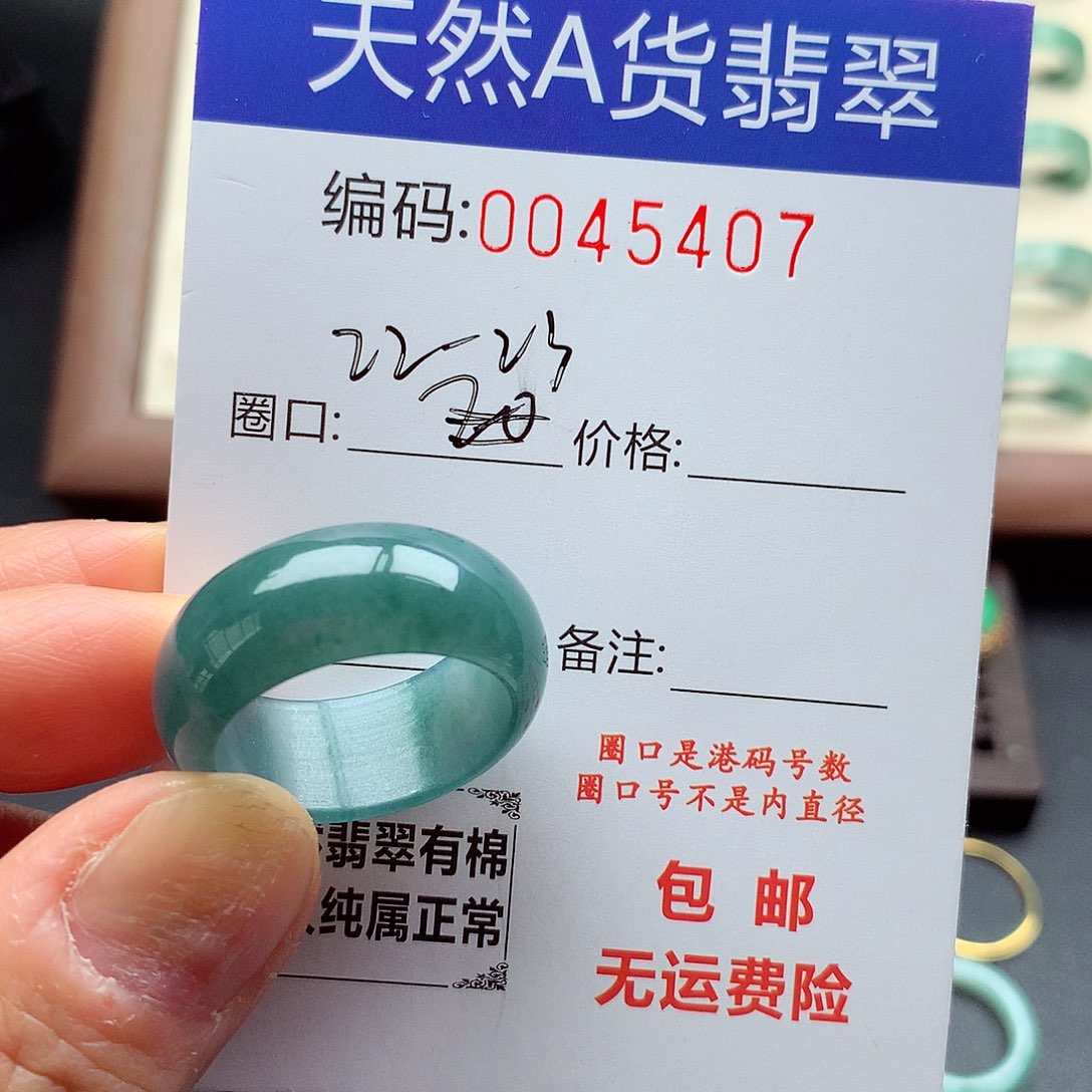 翡翠未镶嵌戒指天然