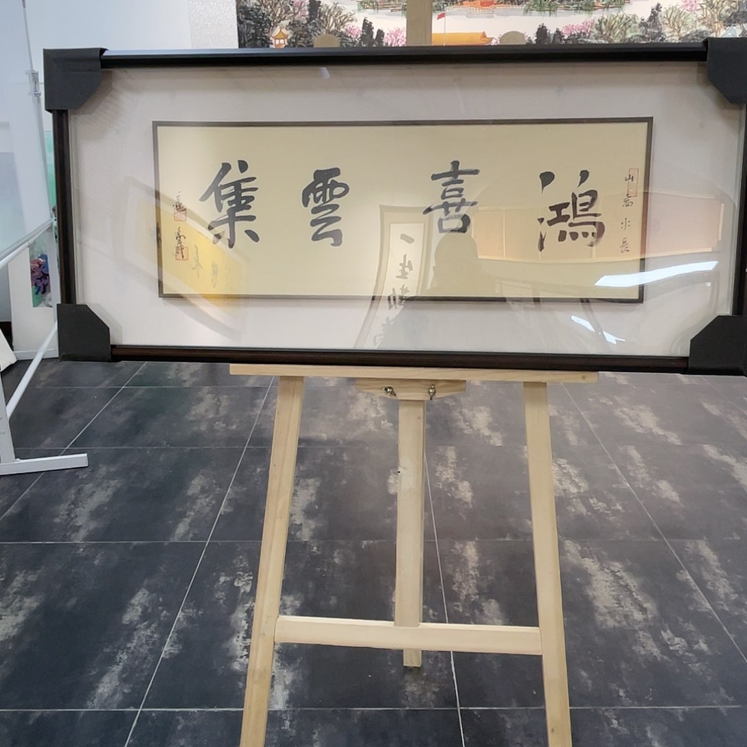 国画以文会友卢禹舜