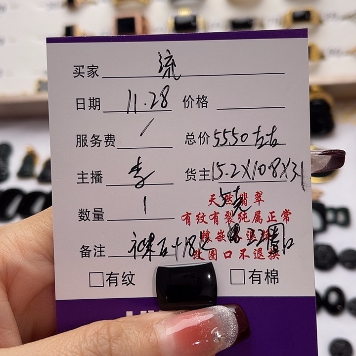 *****翡翠未镶嵌戒指翡翠