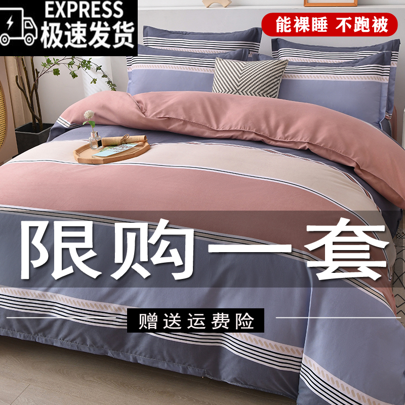 秋冬加厚四件套床单被套床上用品保暖斜纹磨毛学生宿舍是3三件套4