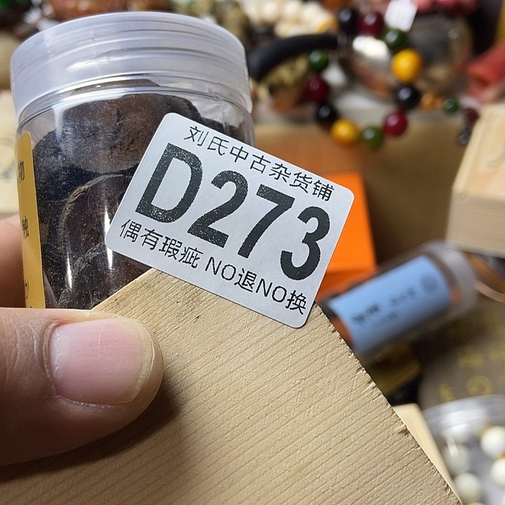 用***勇大叶紫檀（黑酸枝木类）