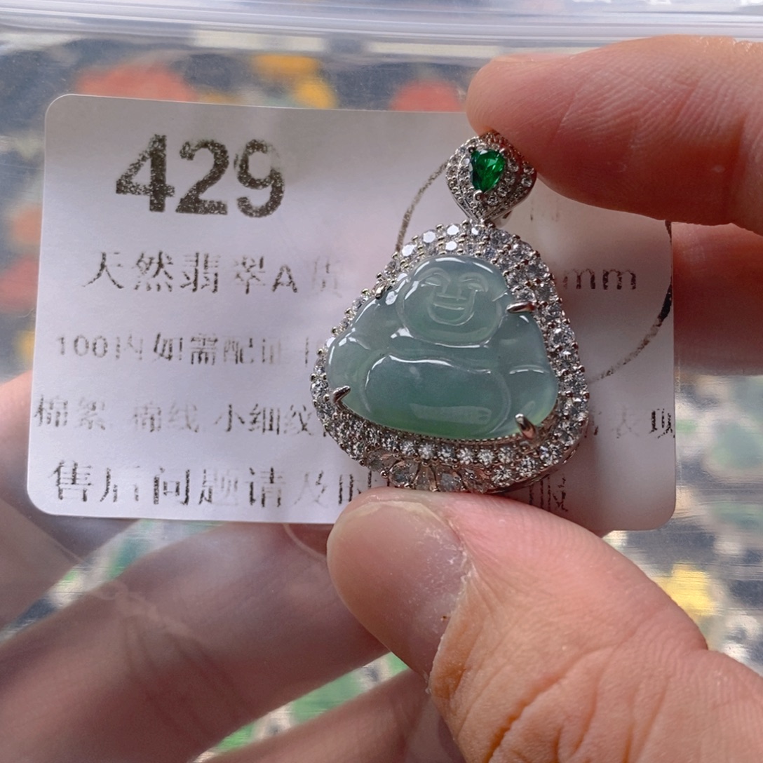 翡翠未镶嵌吊坠(不含链)
