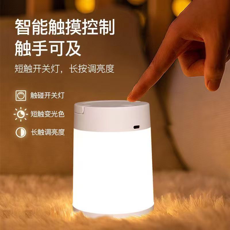 多功能手提小夜灯充电应急床头睡眠婴儿喂奶母婴柔光台灯创意