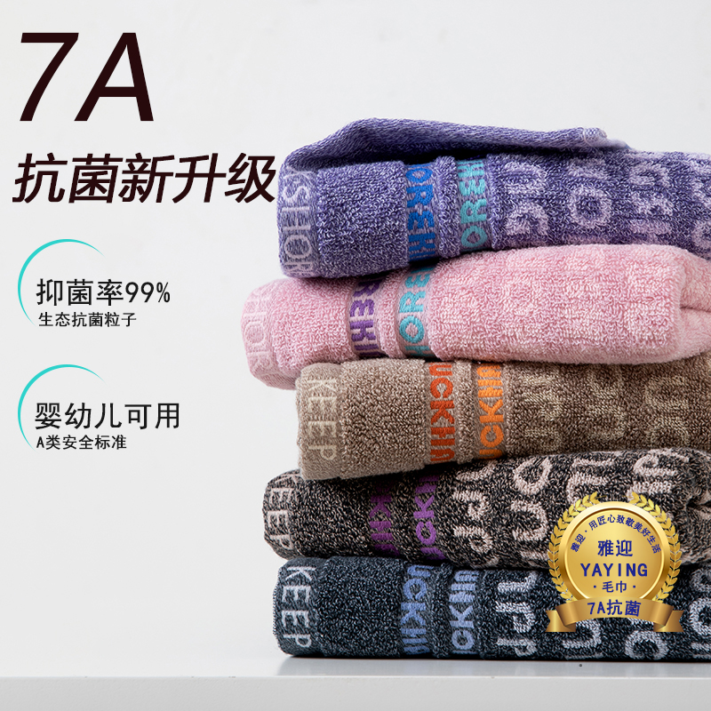 雅迎纯棉擦脸毛巾经典字母提花品质家用洗脸巾加厚情侣柔软毛巾
