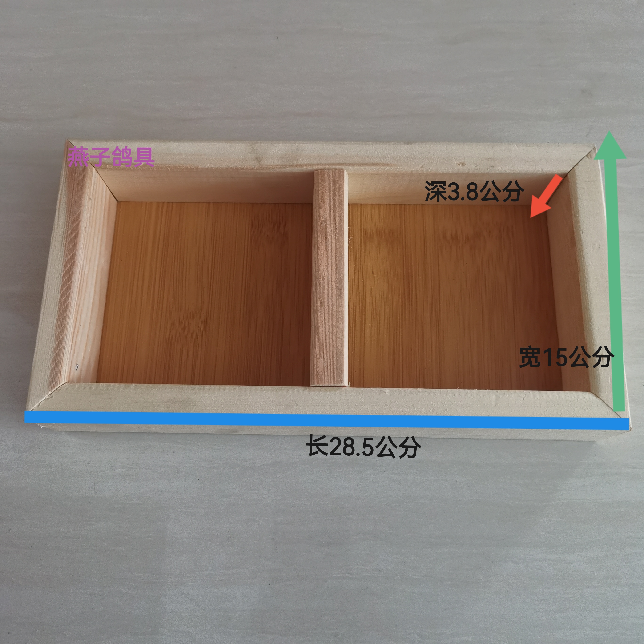 鸽用松木多用款食盒
