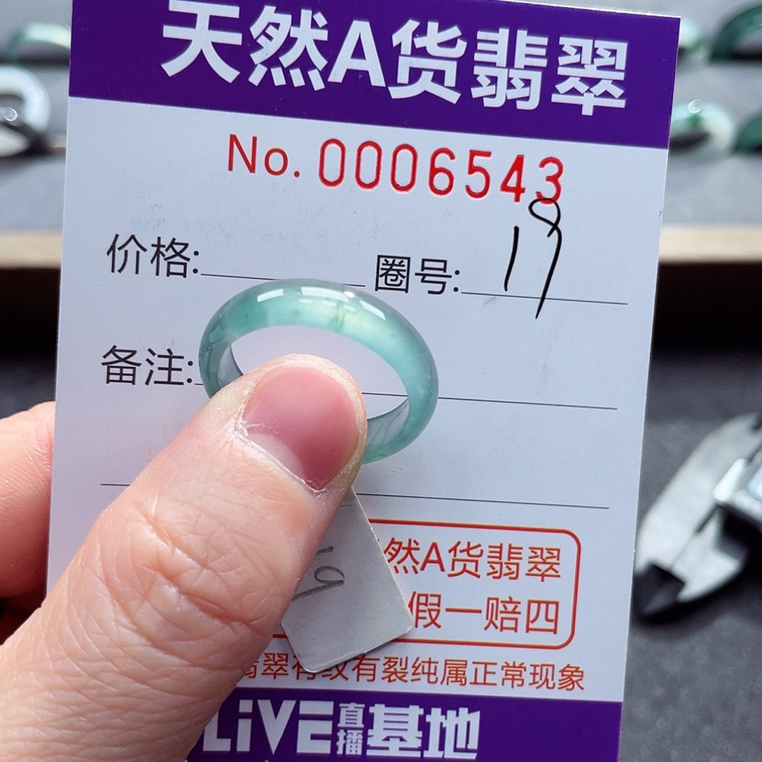 翡翠戒指未镶嵌戒指