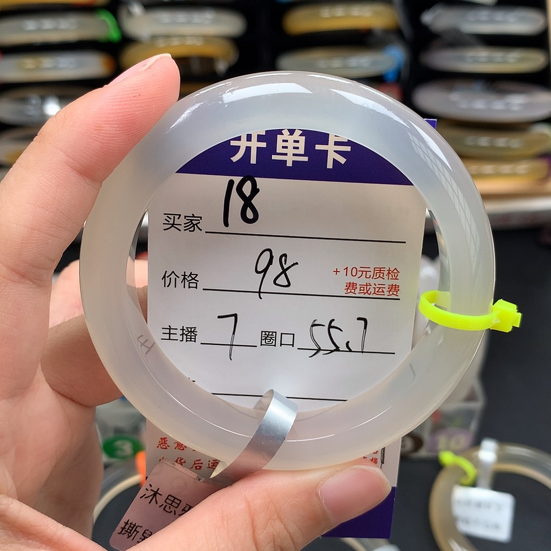 玛瑙/玉髓手镯未镶嵌