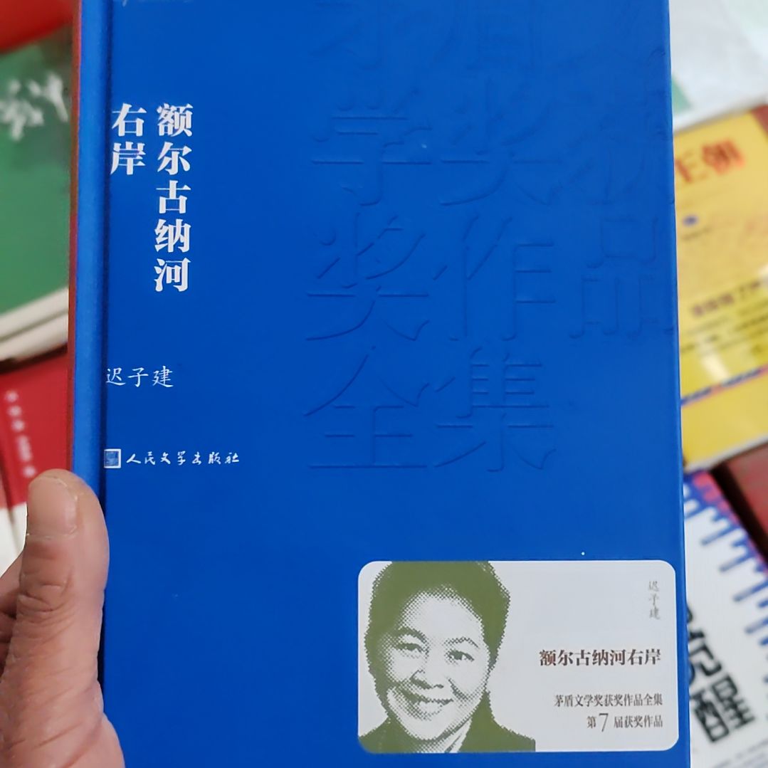 额尔古纳河右岸精准