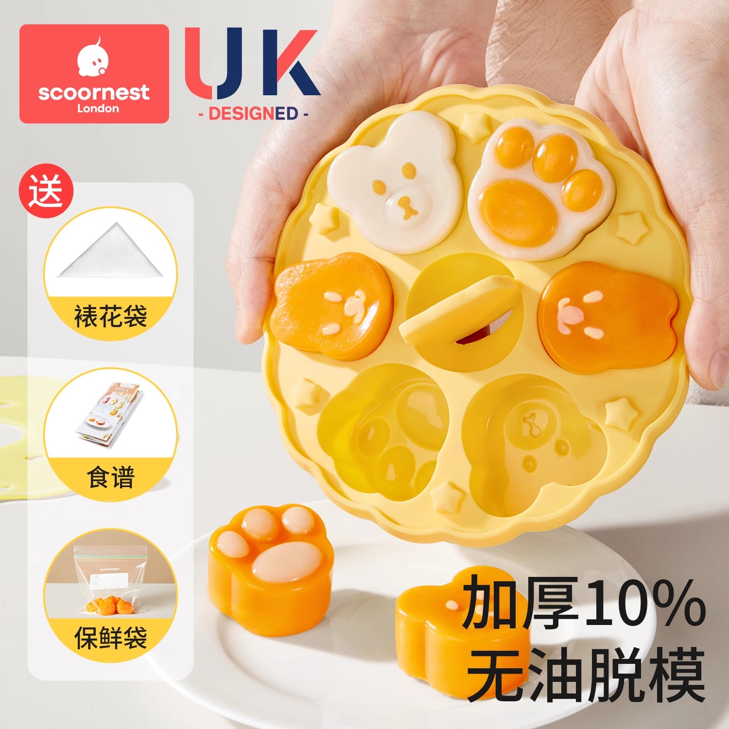 科巢宝宝圆形辅食蒸糕模具食品级猫爪硅胶婴儿辅食工具耐高温磨具