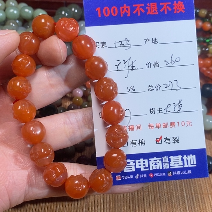 南红玛瑙手链未镶嵌天*