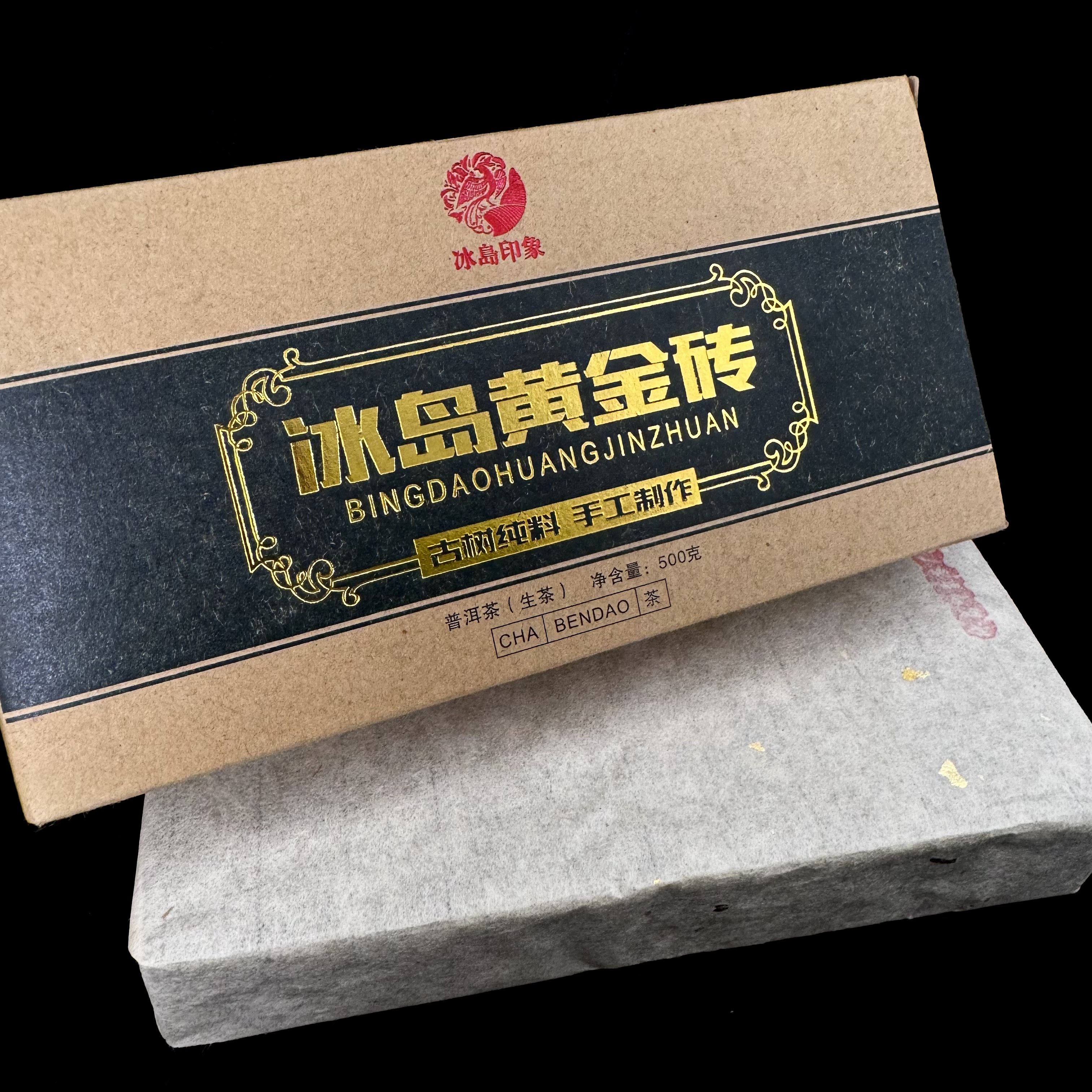 【冰岛印象】2016冰岛黄金砖生茶500克