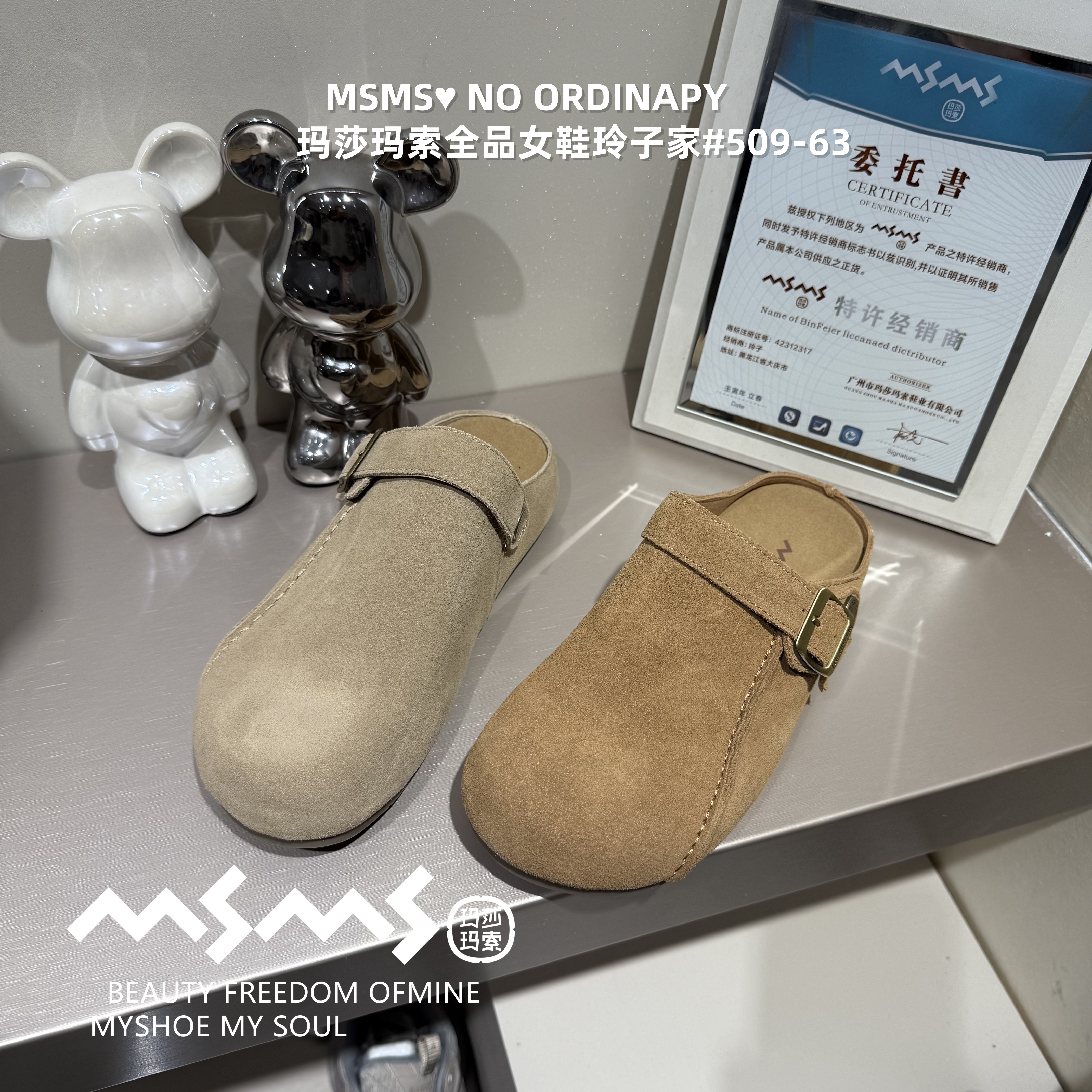 <玛莎玛索>特价款不退不换509-63一脚蹬包头女勃肯皮拖