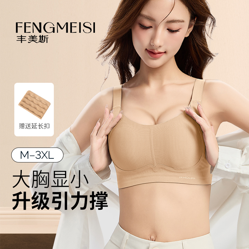 粉底液隐形无痕美背内衣女2025内衣大显小收副乳防下垂文胸罩9628
