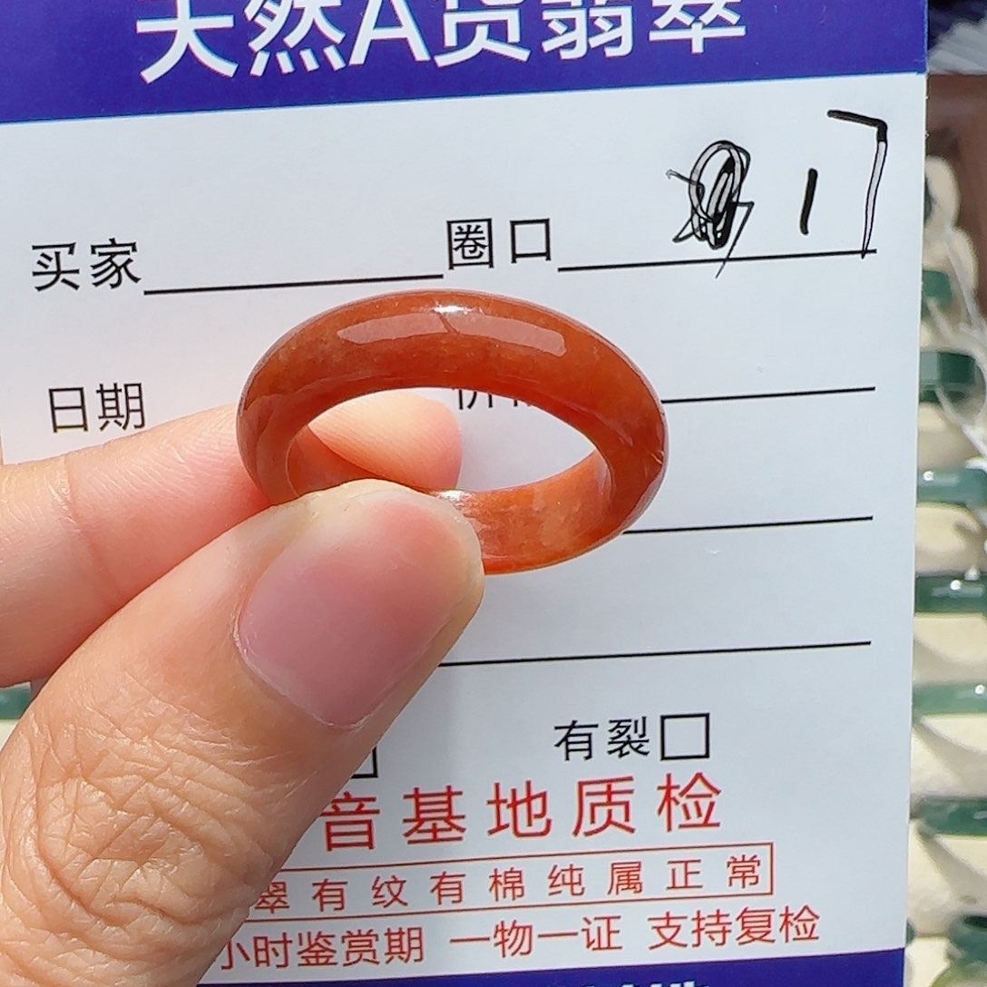 未镶嵌戒指翡翠戒指